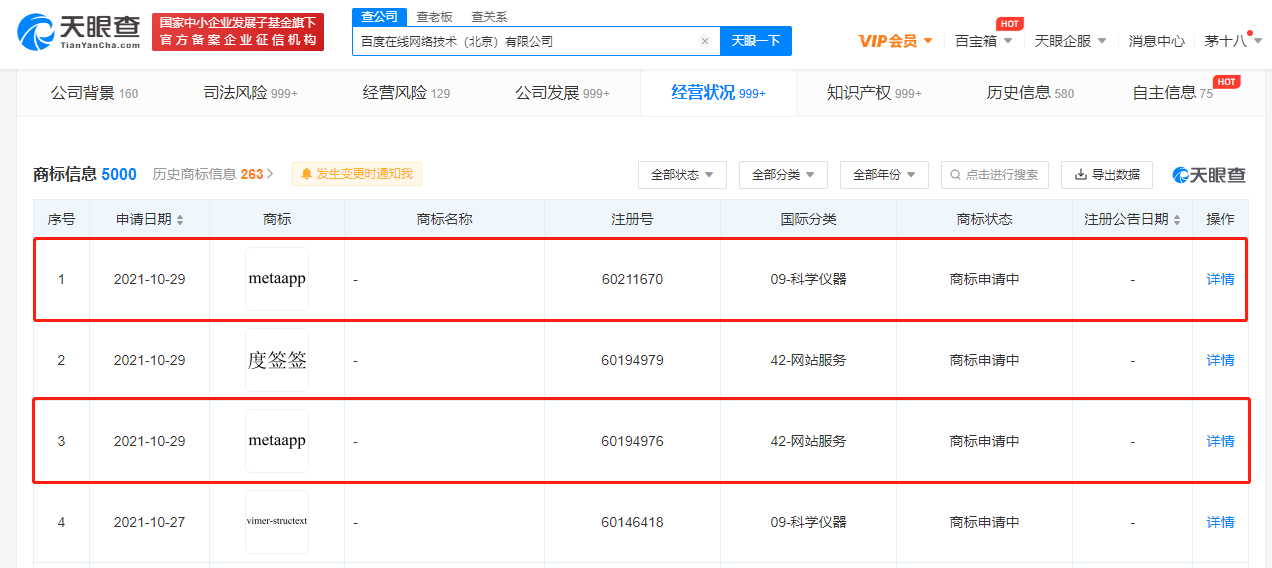 百度申请metaapp商标，商标权转让失败会有哪些原因？