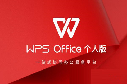 金山办公推出WPS定制平台，办公软件商标注册需要注册几类？