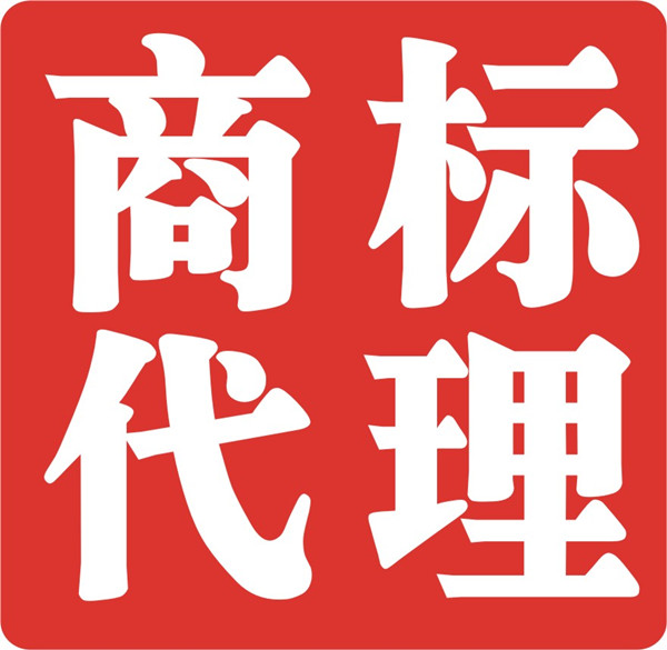 怎么申请商标代理资质？商标代理资质申请要多久？