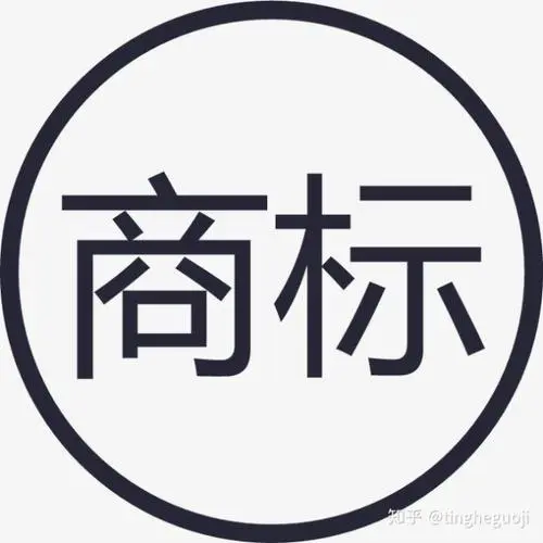 图形商标与文字商标区别是什么？