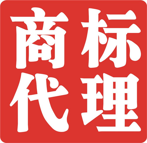 注册商标需要找代理吗？商标注册为什么要找代理机构？