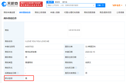 蜜雪冰城歌词商标被驳回，商标部分驳回如何处理？