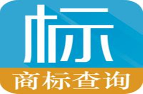 如何查询商标是否已经被注册？商标被他人注册了怎么办？