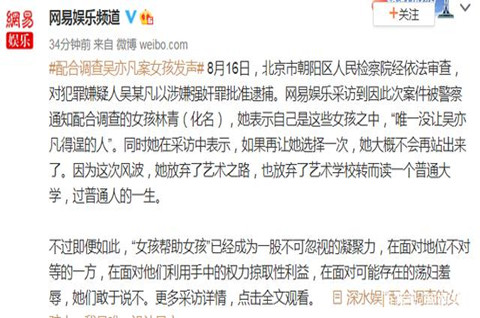 全网处理吴亦凡参演短视频190万条，不知“牢亦杰合”商标会不会被抢注