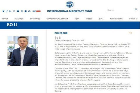 央行副行长李波正式出任IMF副总裁，金融商标注册是哪类？