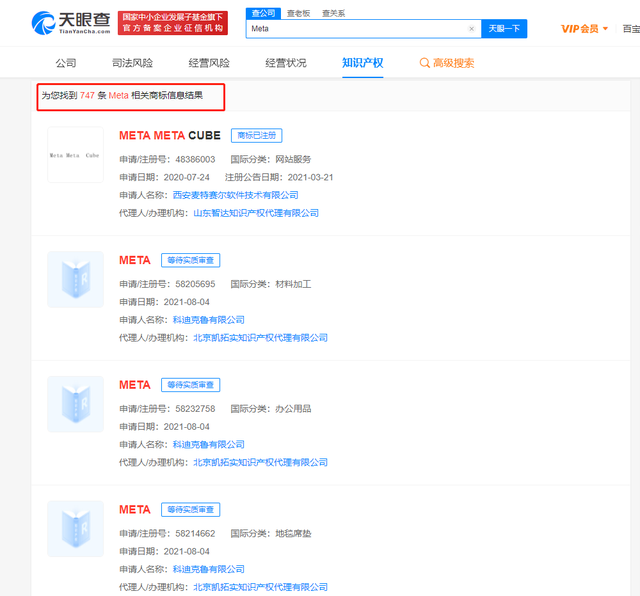 Facebook改名为Meta，META商标注册信息已有上百条