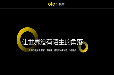 ofo关联公司接连注销，公司注销商标怎么处理？