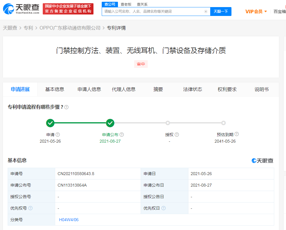 OPPO公开无线耳机控制门禁专利，专利的重要性有哪些？