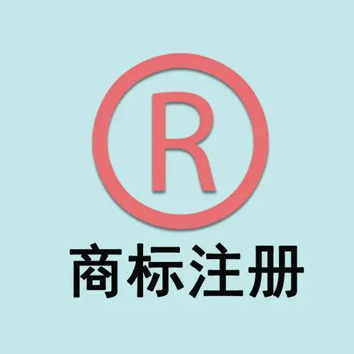 商标递交商标局多久受理？商标受理后多久通过？