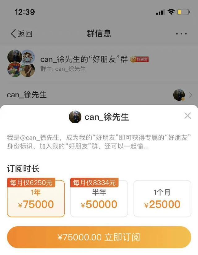 人类高质量男性粉丝群收费7万5！人类高质量男性被抢注商标