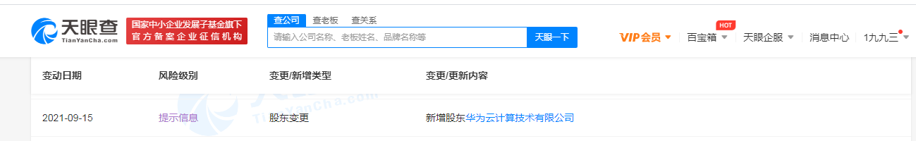 华为入股讯盟科技，注册商标可以入股吗？