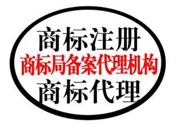 找代理公司注册商标需要注意什么？如何防范风险？