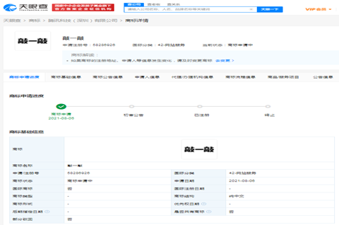 腾讯敲一敲商标被部分驳回后再次申请，商标注册驳回后还能再申请吗？