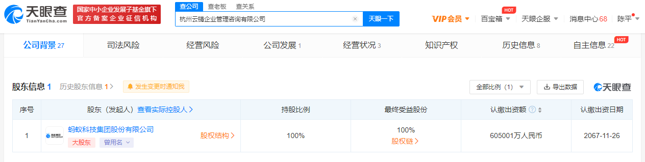 蚂蚁集团关联公司注册资本增至60.5亿，企业商标设计需要注意哪些心理因素？