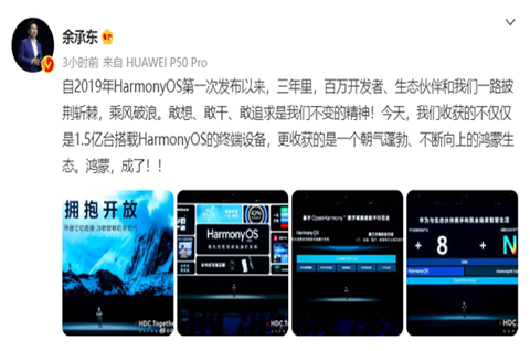 华为余承东：鸿蒙生态已成，手机操作系统商标注册哪一类？
