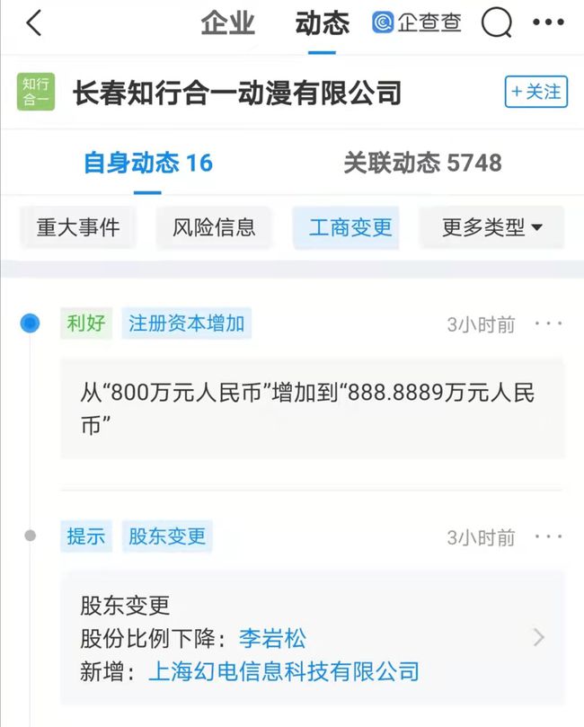 B站投资知行合一动漫，动漫设计商标是在第几类？