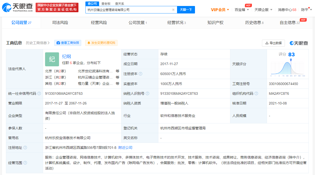 蚂蚁集团关联公司注册资本增至60.5亿，企业商标设计需要注意哪些心理因素？