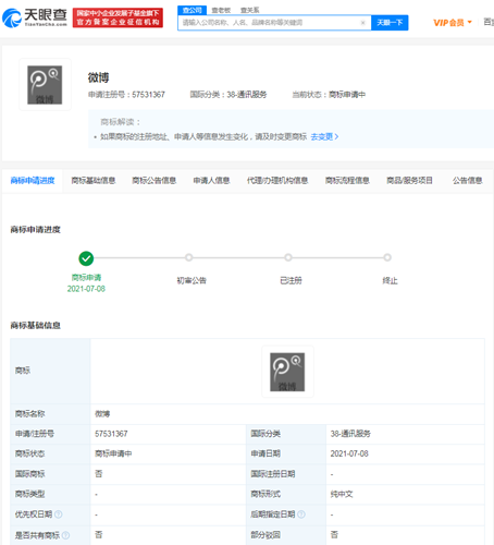 腾讯再次申请微博商标，商标名字相同类别不同可以注册吗？