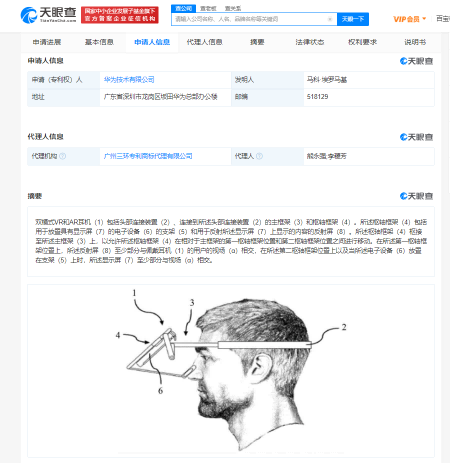 华为双模式VR和AR耳机专利获授权，发现专利侵权怎么办？