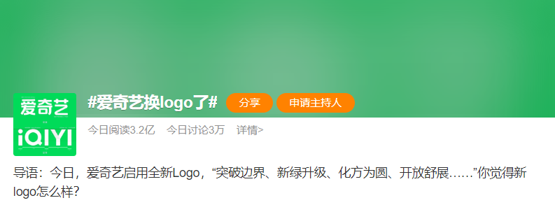 爱奇艺换logo，竟偷偷注册这么多商标！