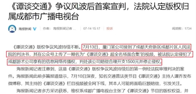 《谭谈交通》侵权纠纷引热议！维权方需要先沟通协商再起诉吗？