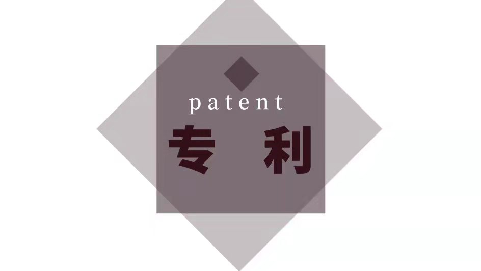 专利申请需要提交哪些材料？