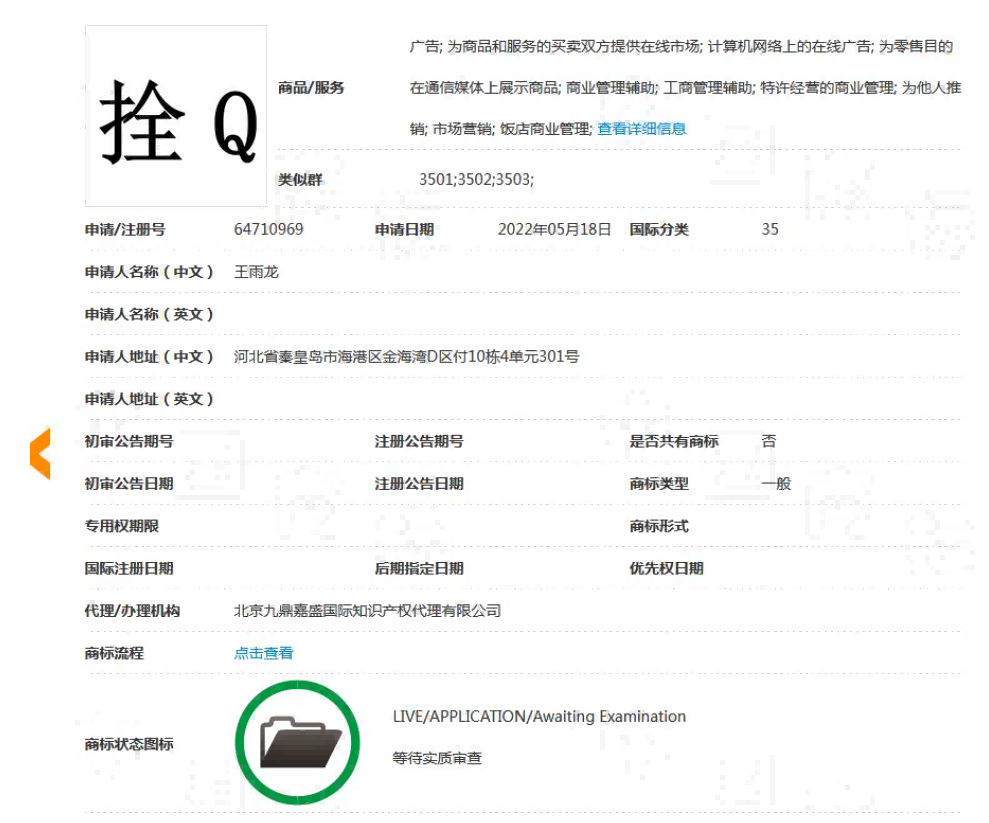 商标热点丨网络梗“拴Q”被注册；华为入局咖啡领域？