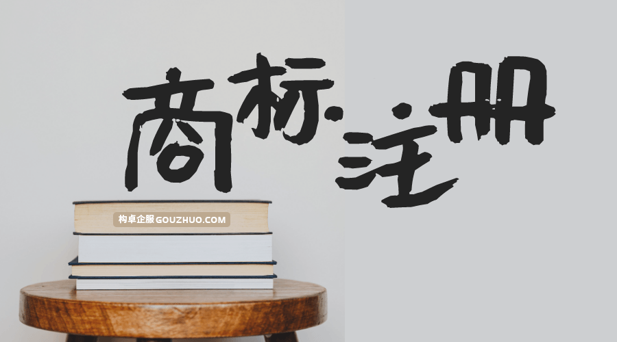 有营业执照，就不需要注册商标？千万别信！