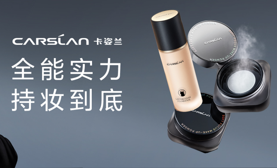 卡姿兰大眼睛，申请“大大大大大大大眼睛”商标！