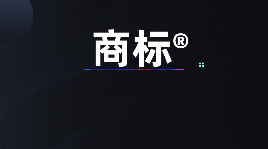 商标撤三申请不予受理？这几种情形请注意！