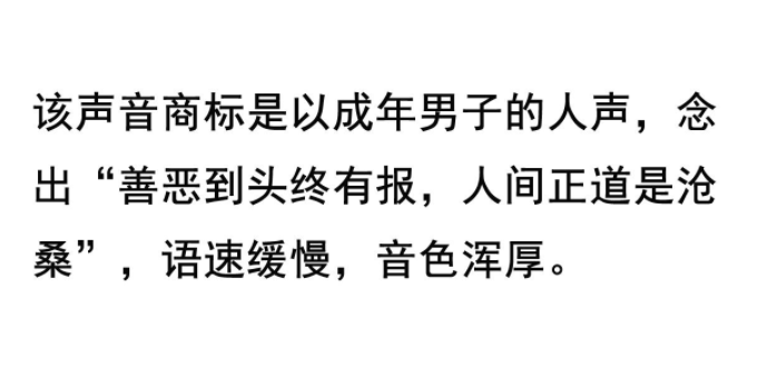 喜马拉雅申请声音商标，网友热议！