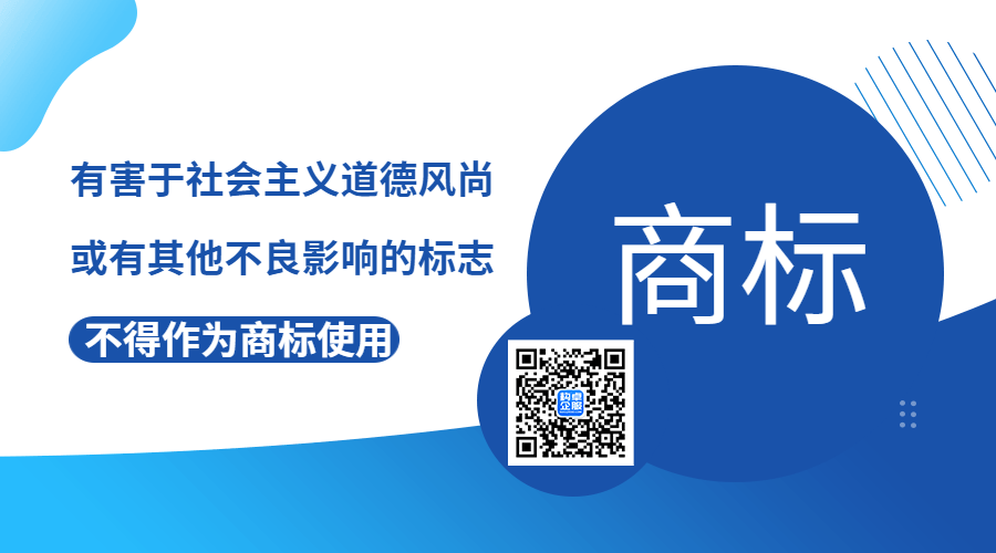 代理“三个代表”等不良影响商标，一商标代理被罚25000元！