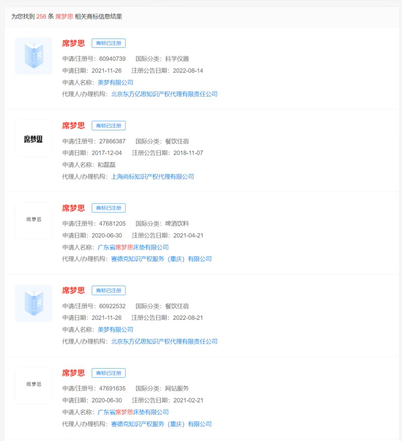 席梦思商标已被多方抢注，商标被抢注了还能使用吗？