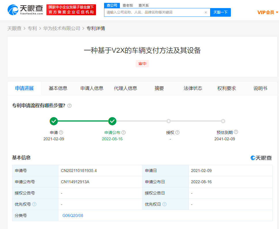 华为车辆支付专利公布，公司如何申请专利？