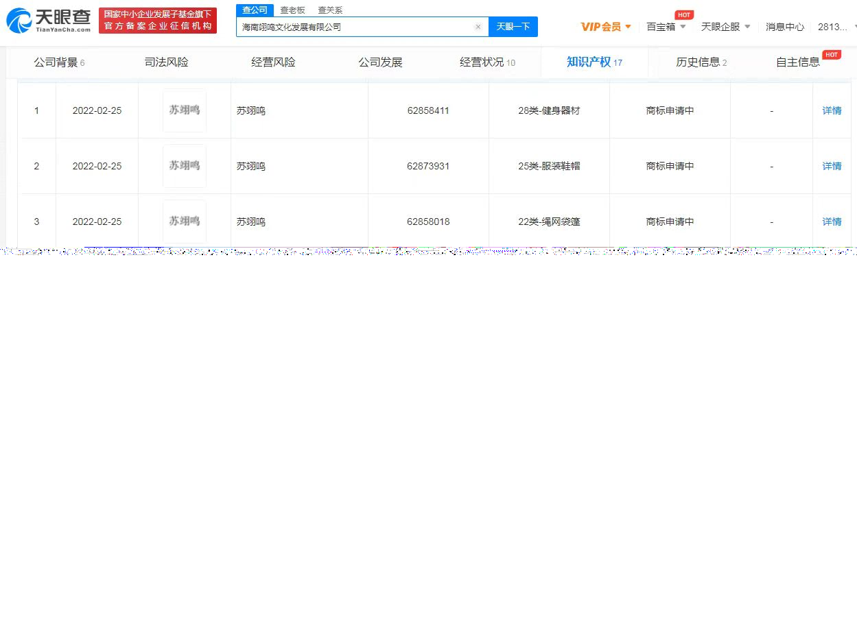 苏翊鸣父母公司申请苏翊鸣商标，人名能注册成商标吗？