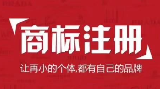 什么是组合商标？商标注册为什么要拆分