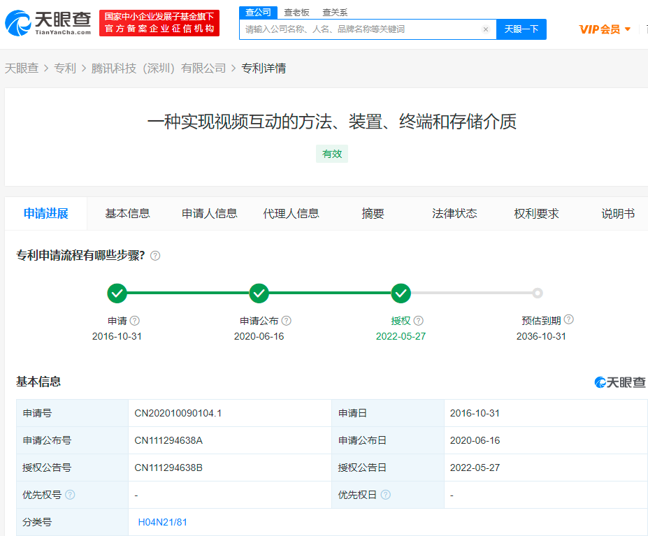 腾讯视频互动方法专利获授权，申请专利需要找代理机构吗？
