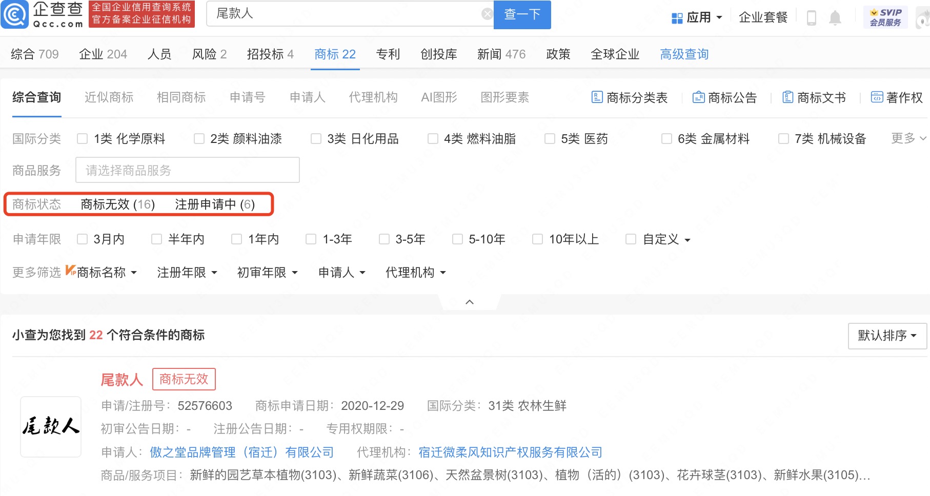 多方抢注尾款人商标尚无人成功,商标注册不成功的原因有哪些? 多方抢注尾款人商标尚无人成功,商标注册不成功的原因有哪些?