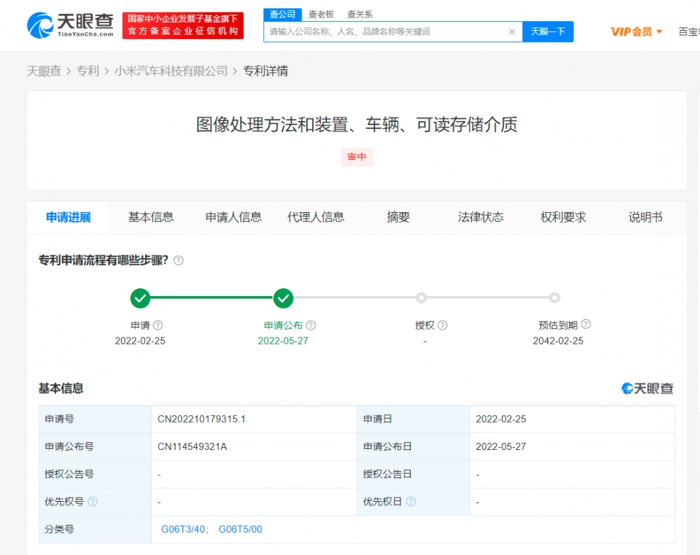 小米汽车两项自动驾驶专利公布，专利申请的基本流程是什么？