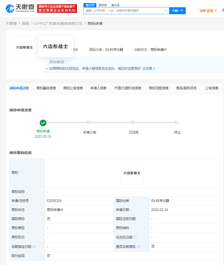 OPPO申请六边形战士商标，商标注册申请要注意哪些事项？