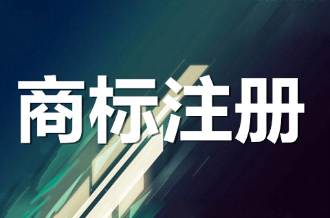 怎么查商标能不能注册？哪些人可以申请注册商标？