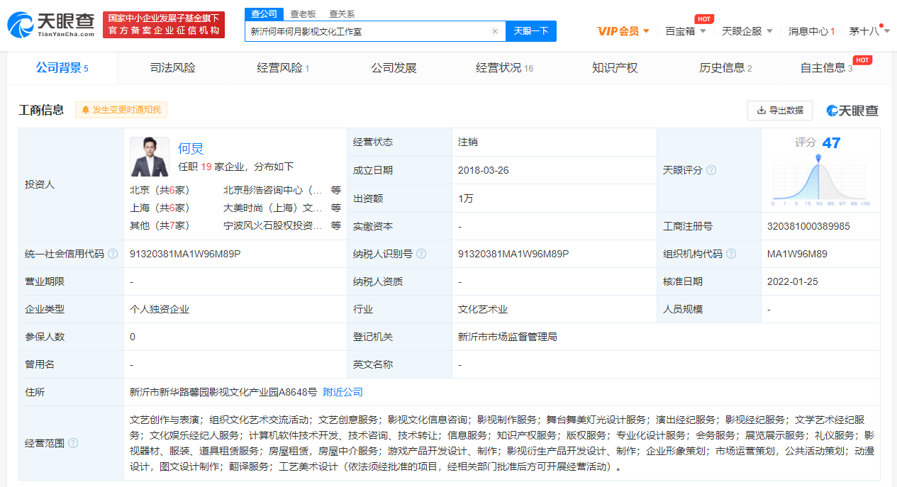 何炅新沂影视工作室注销，江苏新沂商标注册申请要怎么做？