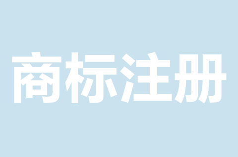 logo商标注册需要注意什么？商标注册申请需要什么材料？