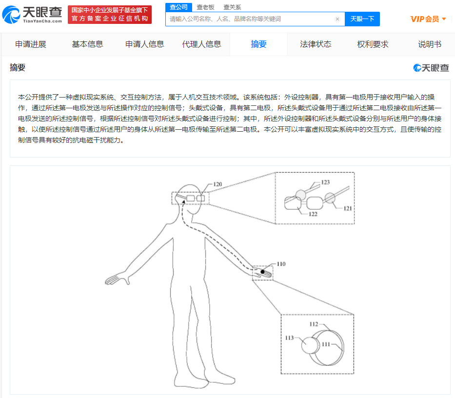 OPPO公司VR交互专利获授权，专利申请流程是怎么样的？