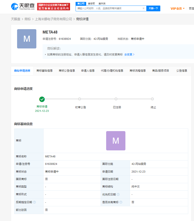 丝芭传媒申请48元宇宙商标，元宇宙商标注册可以撤回吗？