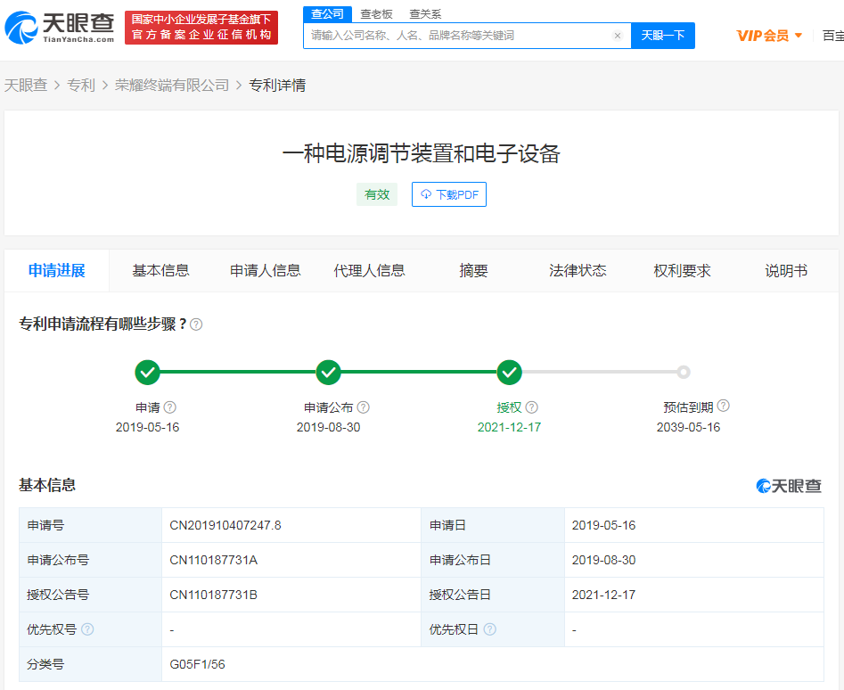 华为将多项专利转移给荣耀公司，专利转移和许可的方式有何不同？