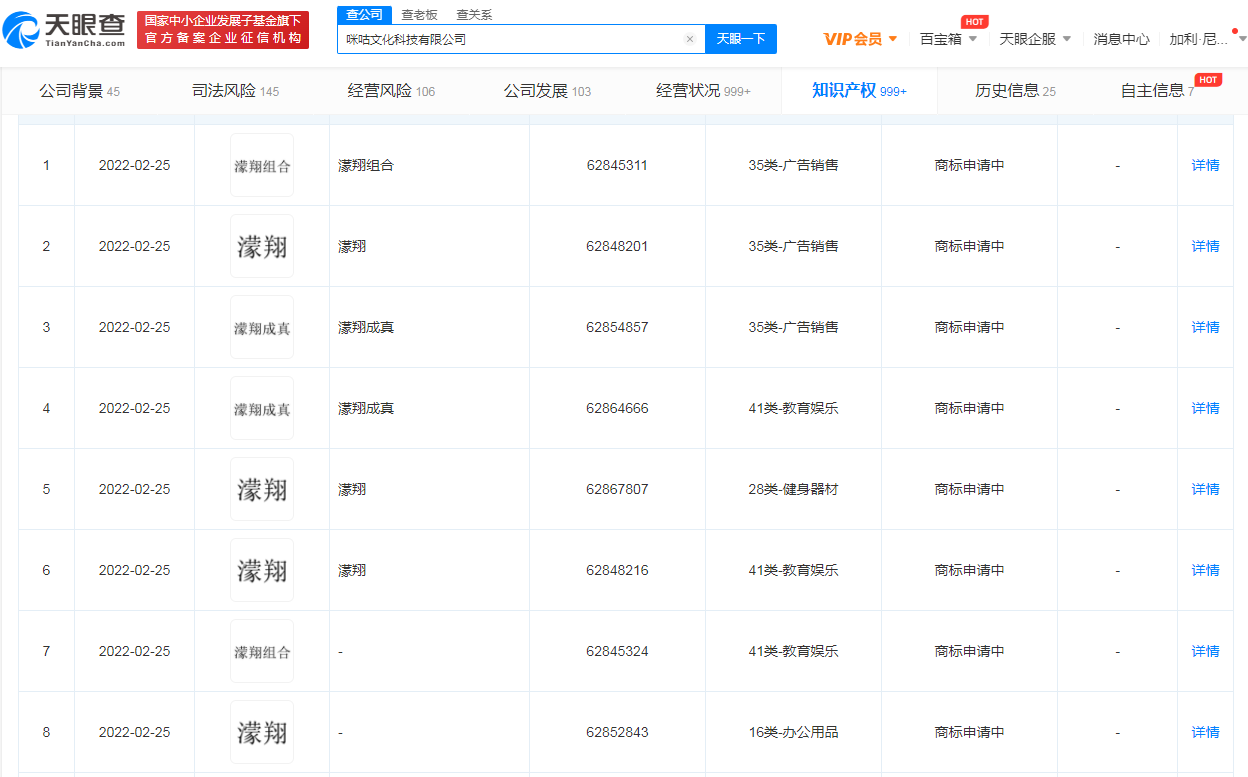 咪咕文化申请蒙翔组合商标，组合商标分开注册的好处有哪些？