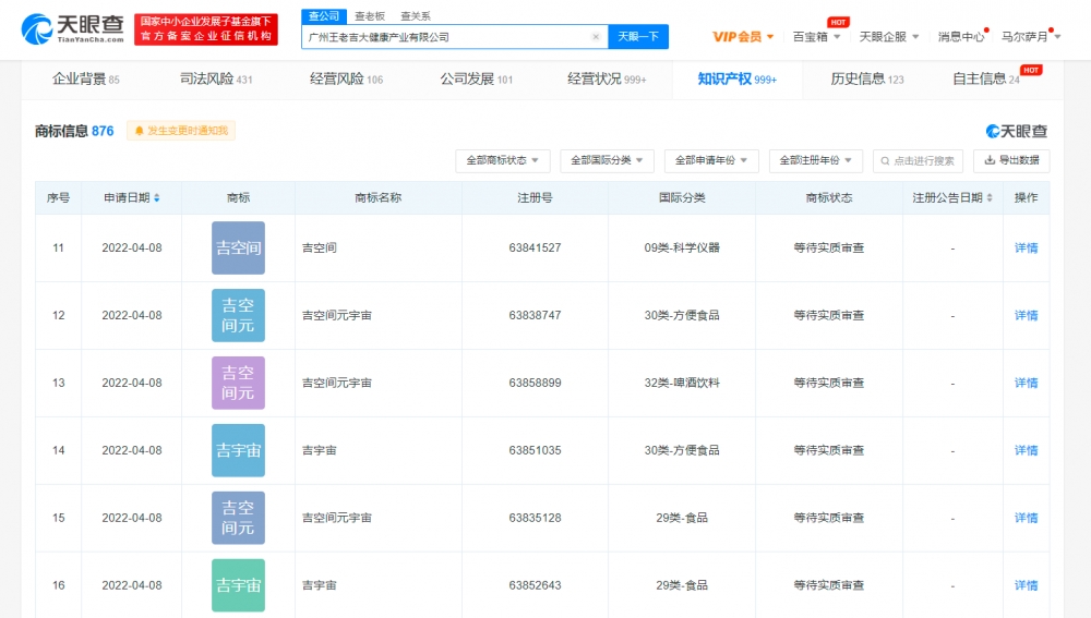 王老吉申请吉空间元宇宙商标，元宇宙商标怎么注册？