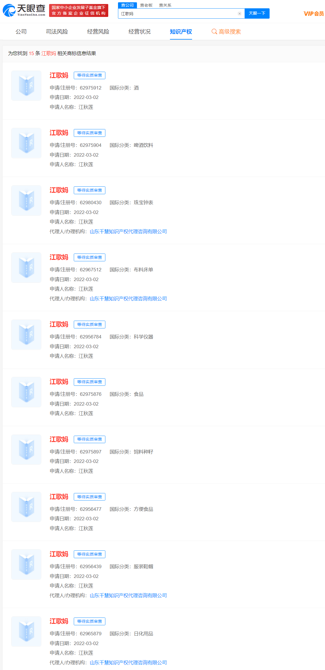 江秋莲注册江歌妈商标被驳回，哪些情况可以申请驳回复审？