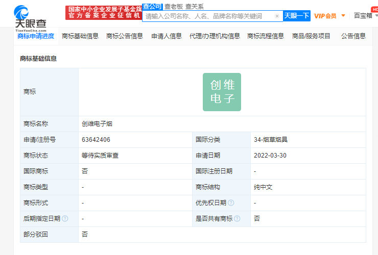 创维申请注册电子烟商标，商标注册的技巧有哪些？